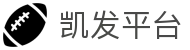 k8凯发官网 | 天生赢家一触即发